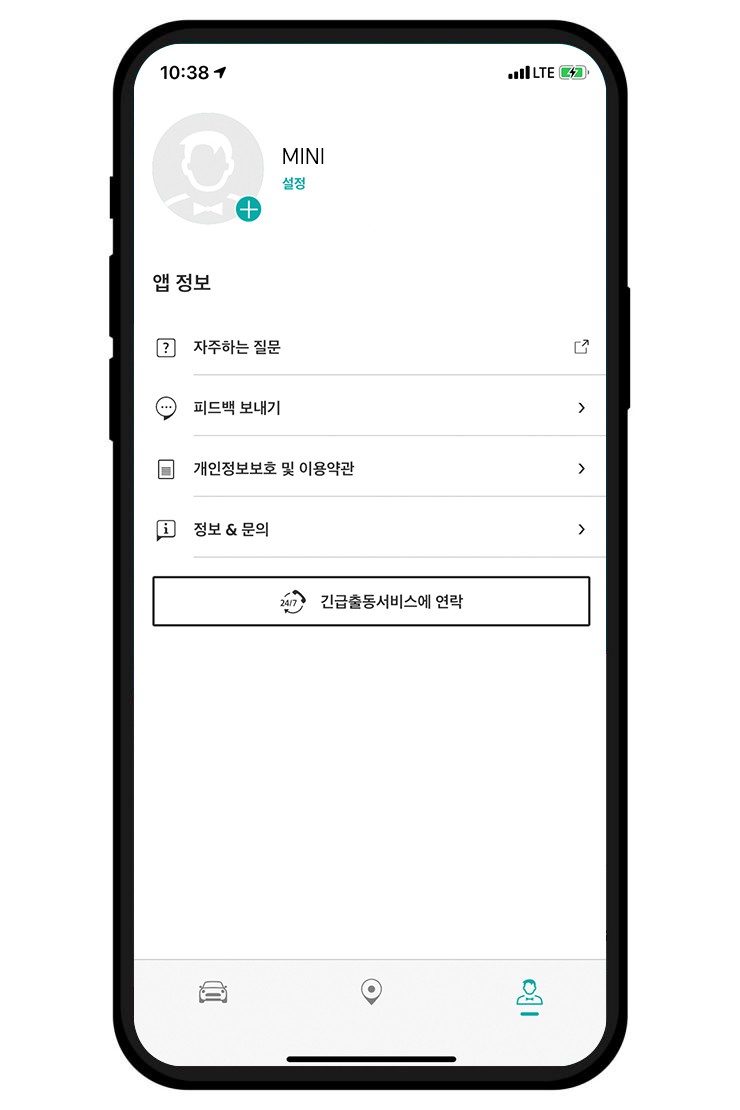 mini connected - mini 앱 - profile 탭