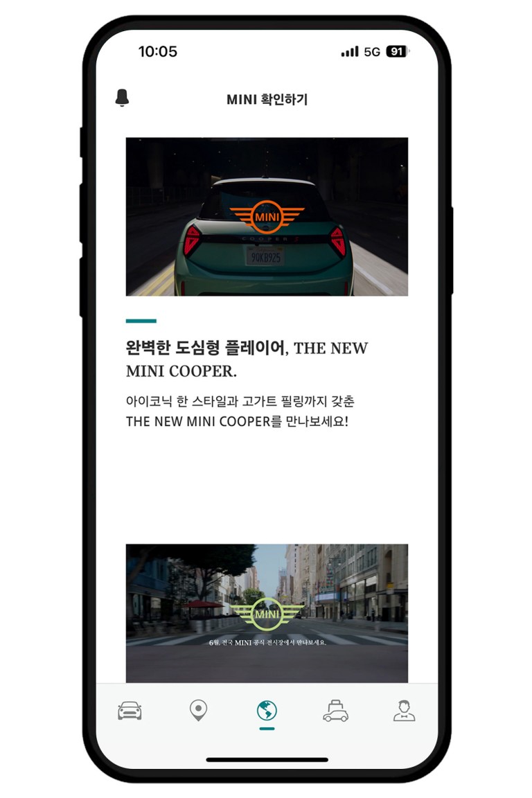 mini 커넥티드 – mini 앱 – mini 살펴보기