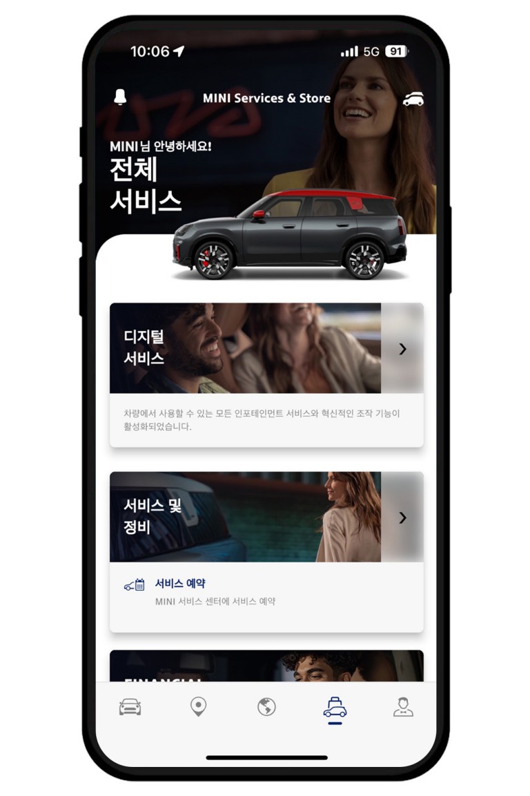 mini 커넥티드 – mini 앱 – 전체 서비스 관리